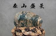 泰山石雕：展现“泰山盛景”的艺术魅力